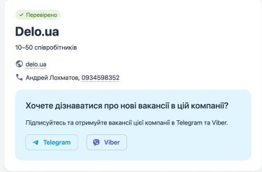 Фото 6 — Предупреждение о фейковых запросах от имени Delo.ua