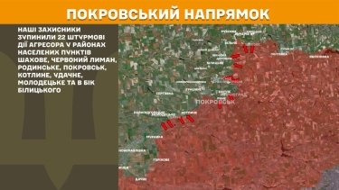 Фото 23 — Карта бойових дій в Україні на 2 березня 2026 року