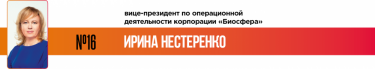 Фото 19 — 25 лучших финансовых директоров по версии журнала "ТОП-100. Рейтинги крупнейших"