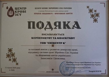 Фото 7 — Майже 500 літрів крові для військових і цивільних за два роки: як в "Епіцентрі" розвивають донорський рух