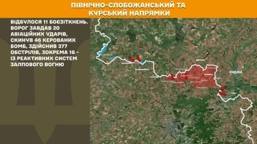 Фото 10 — Карта боевых действий в Украине на 8 августа 2025 года