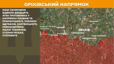 Фото 25 — Карта боевых действий в Украине на 21 октября 2025 года
