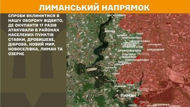 Фото 12 — Карта боевых действий в Украине на 30 июля 2026 года