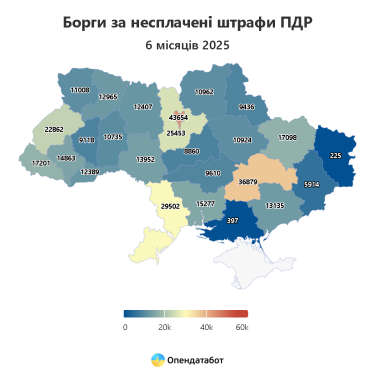 Фото 3 — В Україні значно побільшало боргів за штрафи ПДР серед жінок