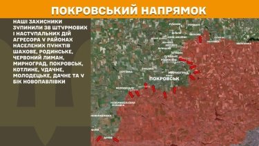 Фото 24 — Карта бойових дій в Україні на 18 грудня 2025 року