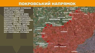 Фото 18 — Карта бойових дій в Україні на 10 червня 2025 року