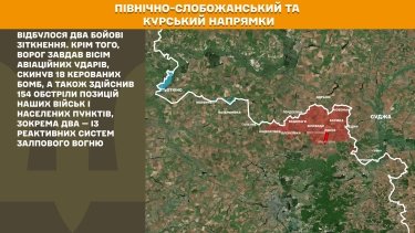 Фото 17 — Карта бойових дій в Україні на 18 жовтня 2025 року