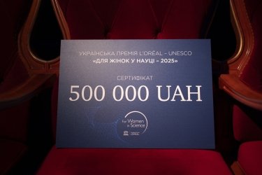 Фото 2 — Світові потрібна наука, а науці потрібні жінки: старт 8-го сезону премії L’Oréal-UNESCO "Для жінок у науці"