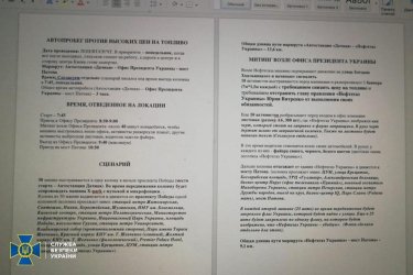 Фото 8 — СБУ вменяет госизмену организатору акций протеста в Киеве: хотел подделать 1 млн подписей за импичмент Зеленскому