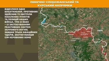 Фото 14 — Карта боевых действий в Украине на 4 мая 2026 года