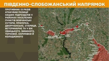Фото 14 — Карта бойових дій в Україні на 18 травня 2026 року