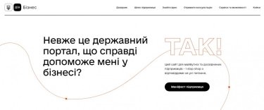 Фото 2 — Минцифры презентовало платформу для бизнесменов с "Википедией" и консультациями онлайн