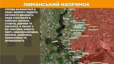 Фото 11 — Карта бойових дій в Україні на 27 липня 2026 року