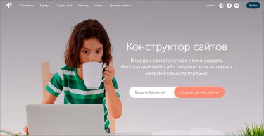Фото 11 — Сам создал — сам администрируешь: ТОП-10 лучших конструкторов сайтов