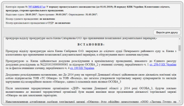 Фото 3 — Владелец авто, в котором застрелили ребенка, фигурирует в деле о финансировании "ДНР"