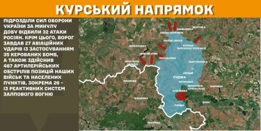 Фото 26 — Карта бойових дій в Україні на 7 березня 2025 року