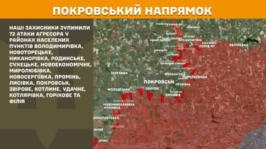 Фото 21 — Карта боевых действий в Украине на 10 октября 2025 года