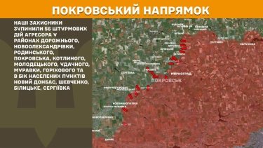 Фото 23 — Карта бойових дій в Україні на 2 червня 2026 року