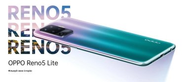 Фото 2 — Компания OPPO представила в Украине новый "заряженный" смартфон Reno 5 Lite (ФОТО)