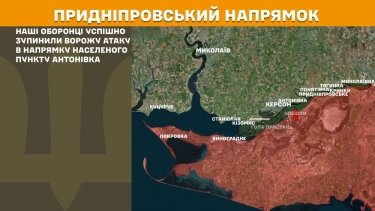 Фото 22 — Карта боевых действий в Украине на 4 сентября 2025 года