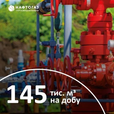 Фото 2 — "Укргазвидобування" запустило нову свердловину на сході України