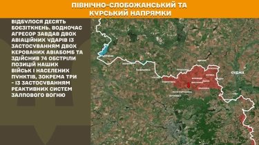 Фото 14 — Карта бойових дій в Україні на 27 червня 2026 року