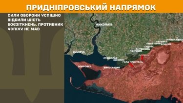 Фото 25 — Карта бойових дій в Україні на 7 серпня 2025 року