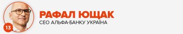 Фото 14 — Журнал "ТОП-100. Рейтинги найбільших" склав свій рейтинг найкращих управлінців