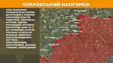 Фото 23 — Карта боевых действий в Украине на 9 февраля 2026 года