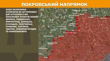 Фото 22 — Карта бойових дій в Україні на 20 березня 2026 року