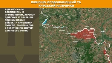 Фото 6 — Карта боевых действий в Украине на 28 июля 2026 года
