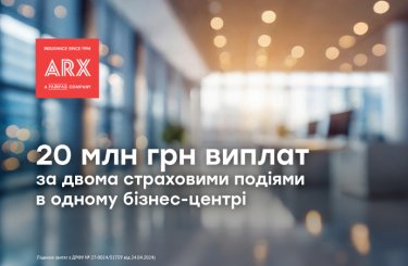 Фото 2 — "Залізний купол" від ARX: компанія виплатила 20 млн грн за двома страховими подіями в одному бізнес-центрі