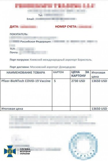 Фото 5 — СБУ поймала мошенников из Африки, продававших россиянам и индусам фейковую вакцину Pfizer