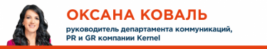 Фото 5 — Лучшие GR-менеджеры Украины по версии "ТОП-100. Рейтинги крупнейших"