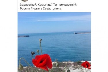 Фото 3 — "Крым наш": журналистке НТВ на три года запретили въезд в Украину