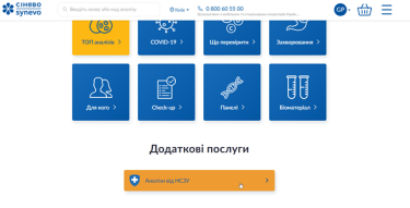 Фото 2 — У лабораторіях "Сінево" можна безкоштовно здавати аналізи за направленням лікаря: як це зробити