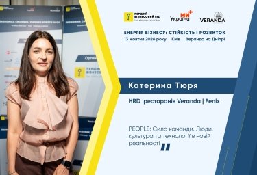 Фото 2 — У Києві відбудеться бізнес-бранч "Енергія бізнесу: стійкість і розвиток"