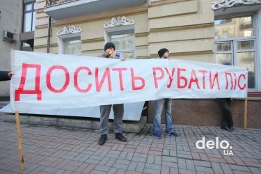 Фото 11 — "Мужики, пилим!": в Киеве протестовали против массовой вырубки лесов (ФОТО, ВИДЕО)