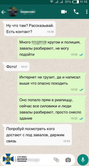 Фото 2 — СБУ задержала агента РФ, который "отчитывался" ФСБ о последствиях удара по кафе в Краматорске (ФОТО)