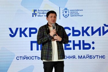 Фото 2 — Програма відновлення прифронтових територій: громади обговорили стратегію на форумі у Миколаєві