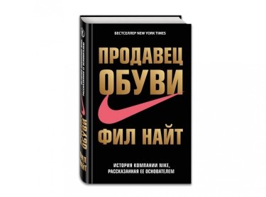 Фото 2 — Дело в чтении: ТОП-5 книг об историях успешных миллионеров