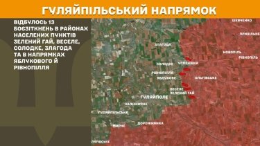 Фото 24 — Карта бойових дій в Україні на 10 листопада 2025 року