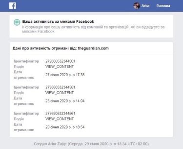 Фото 2 — В Facebook рассказали, как они следят за пользователями, но разрешили удалять информацию