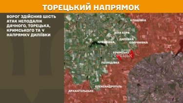 Фото 19 — Карта боевых действий в Украине на 30 апреля 2025 года