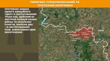 Фото 13 — Карта боевых действий в Украине на 6 апреля 2026 года
