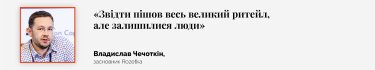Фото 9 — Рішення українських управлінців, які допомогли їм врятувати власний бізнес