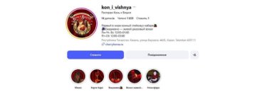 Фото 3 — Росіяни вкрали бренд "П’яна вишня" та відкрили клон у Казані