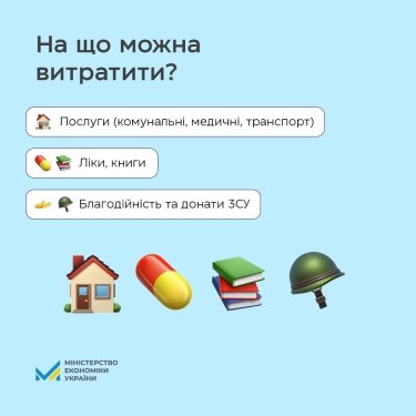 Фото 4 — "Тисяча від Зеленського": як, де і коли оформити виплати та як можна витрачати кошти