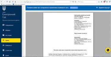 Фото 4 — Одесский нардеп потребовал в суде открыть метро в Киеве