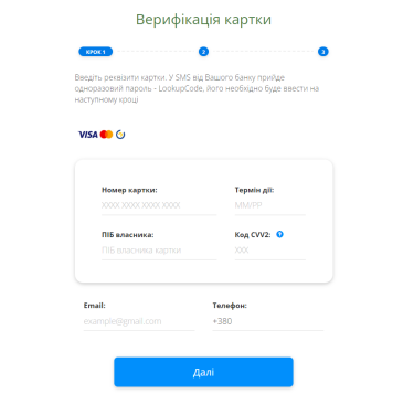 Фото 3 — Як подати заявку на отримання мікрокредиту